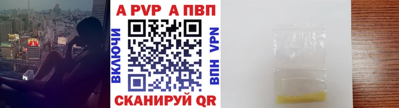 А ПВП Crystall  Сусуман 