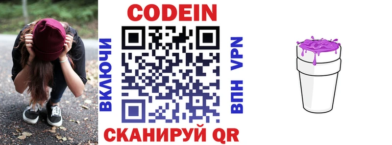 Codein напиток Lean (лин) мориарти как зайти Сусуман магазин продажи