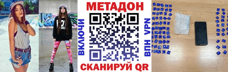 Метадон methadone  Сусуман 
